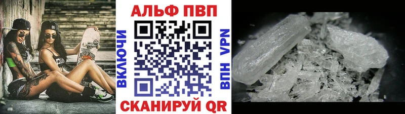 Alpha PVP VHQ  Купить  Тосно 