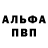 Амфетамин Розовый Vyacheslav Azarov