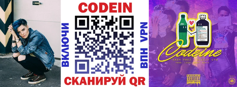 Купить Тосно Кодеин Purple Drank