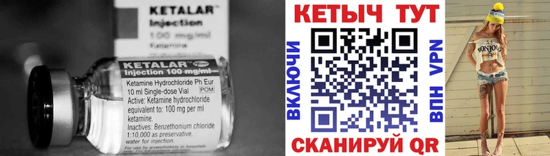 Купить где  Тосно  КЕТАМИН VHQ 