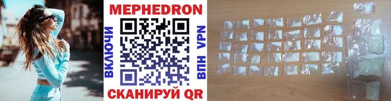 Мефедрон VHQ  Купить  Тосно 