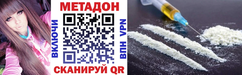 Метадон VHQ  Купить  Тосно 