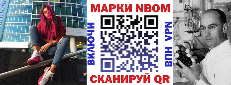 Марки N-bome 1500мкг  Купить  Тосно 
